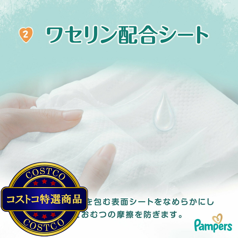 (コストコ) パンパース 肌へのいちばん パンツ XL (12~22kg) 34枚 x 2 - 画像 (4)