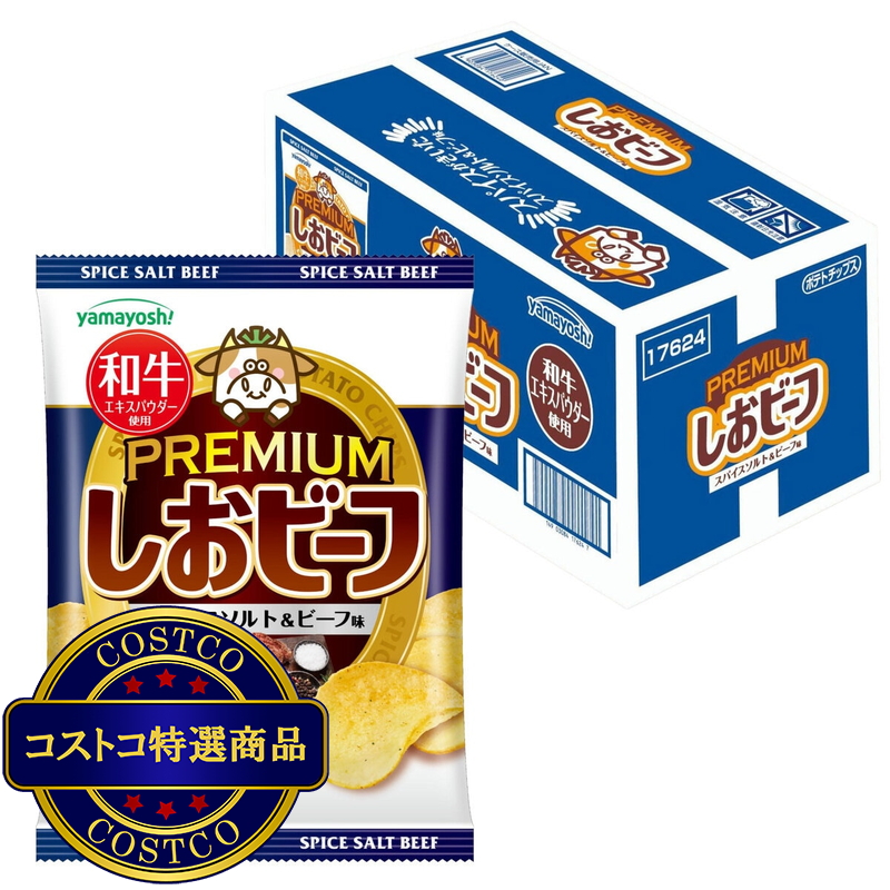 (コストコ) しおビーフ プレミアム スパイスソルト & ビーフ味 50g x 12袋入り