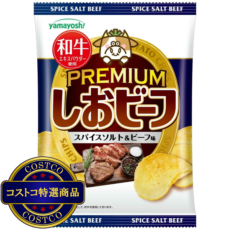 (コストコ) しおビーフ プレミアム スパイスソルト & ビーフ味 50g x 12袋入り - 画像 (4)