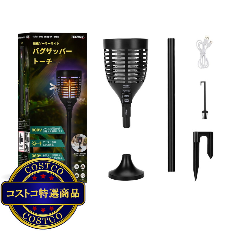 (コストコ) Techko ソーラー式 電撃殺虫器 - 画像 (3)