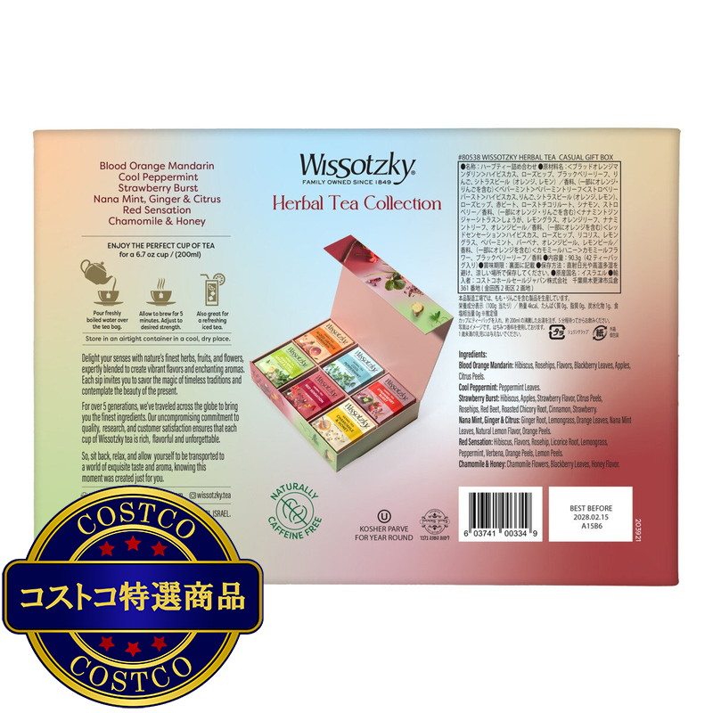 (コストコ) WISSOTZKY ハーブティー カジュアルギフトボックス 6種 x 7バッグ - 画像 (3)
