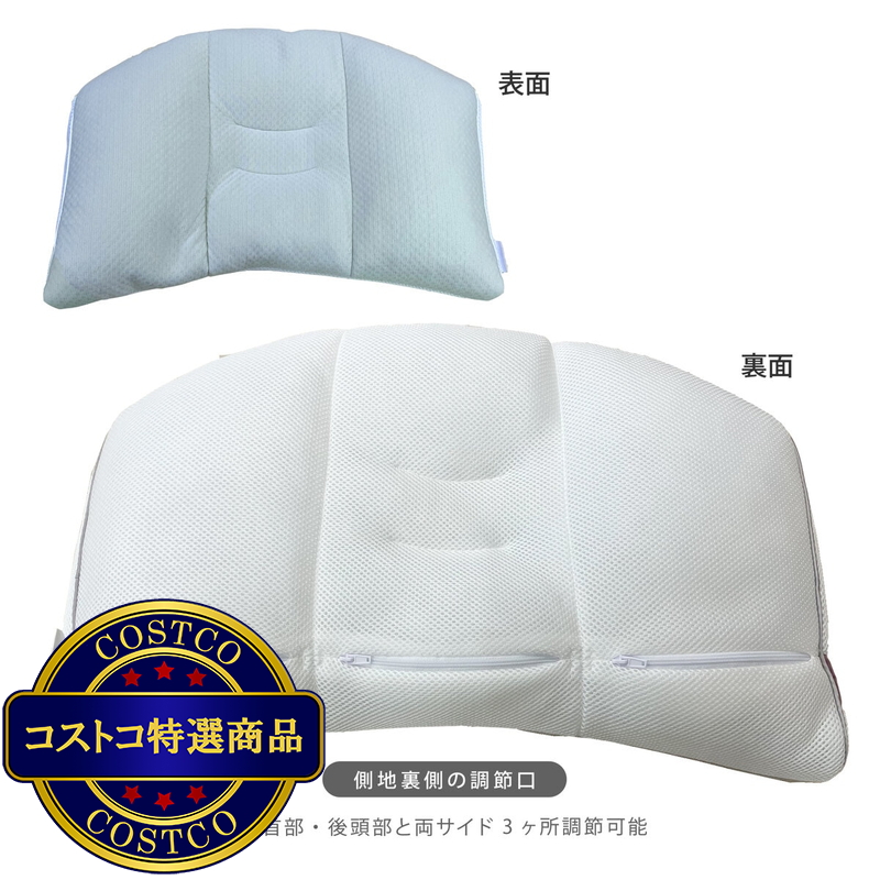(コストコ) 西川 睡眠博士 首肩フィット 横寝まくら 56 x 38cm - 画像 (2)
