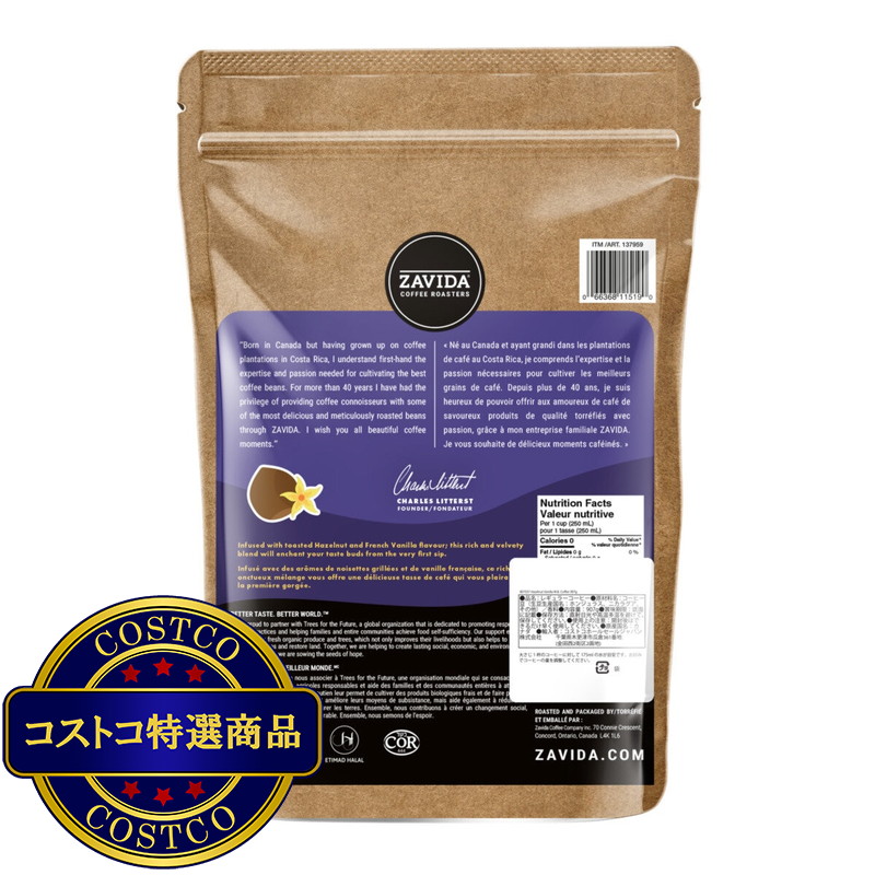 (コストコ) ザビダコーヒー ヘーゼルナッツ&バニラ(豆)907g - 画像 (2)