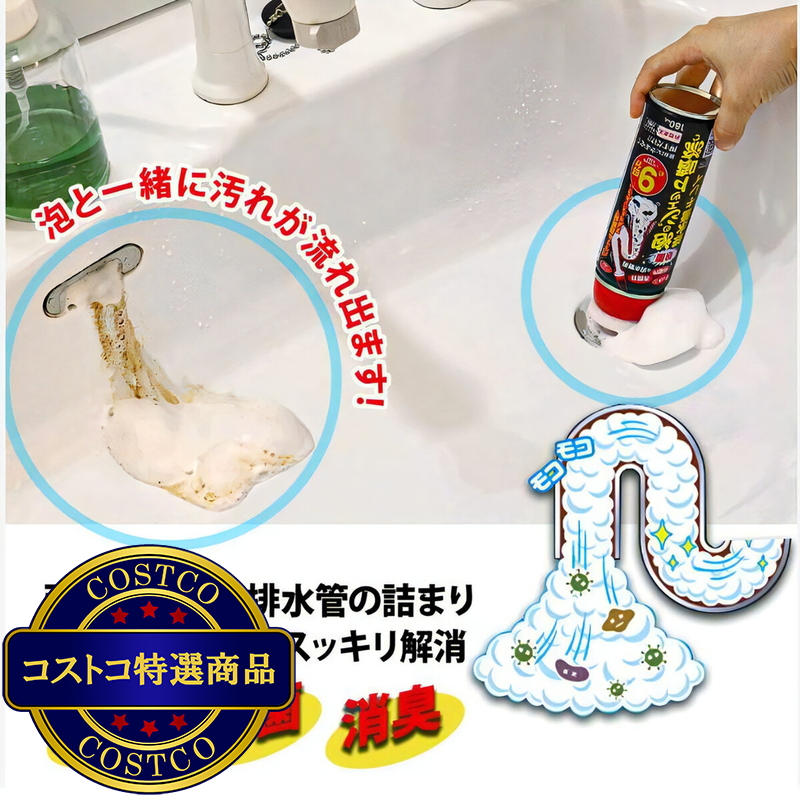 (コストコ) 泡のジェット噴流で排水管キレイ 強力タイプ (パワフル洗浄×除菌) 家庭のあらゆる排水管 8回分 x 3本セット - 画像 (3)