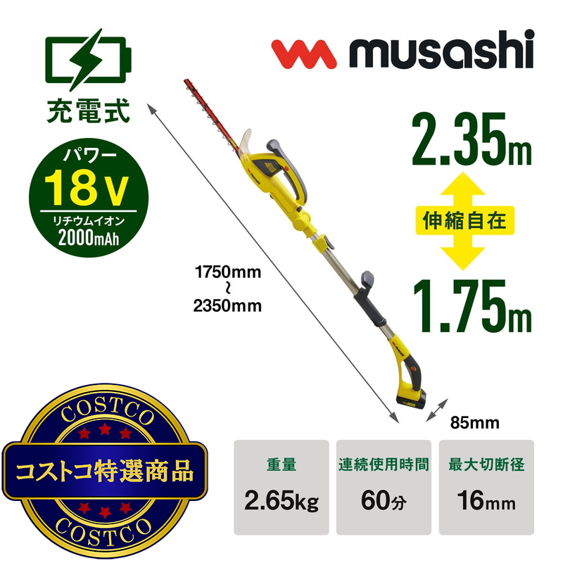 (コストコ) ムサシ 18V 充電式スリムバリカン QP-250 - 画像 (2)