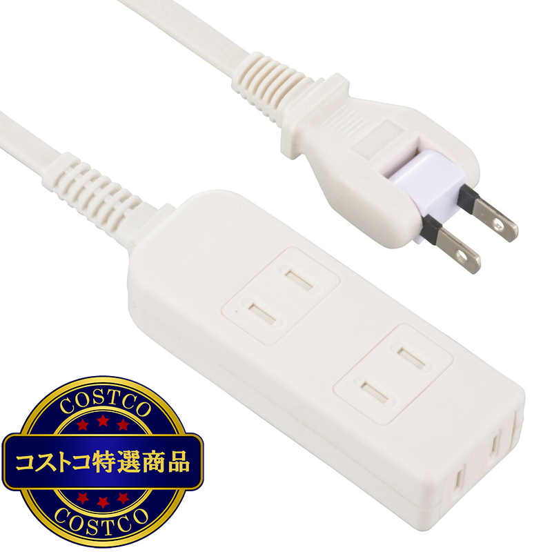 (コストコ) オーム電機 3個口安全タップ　10m HS-T310SFW-22