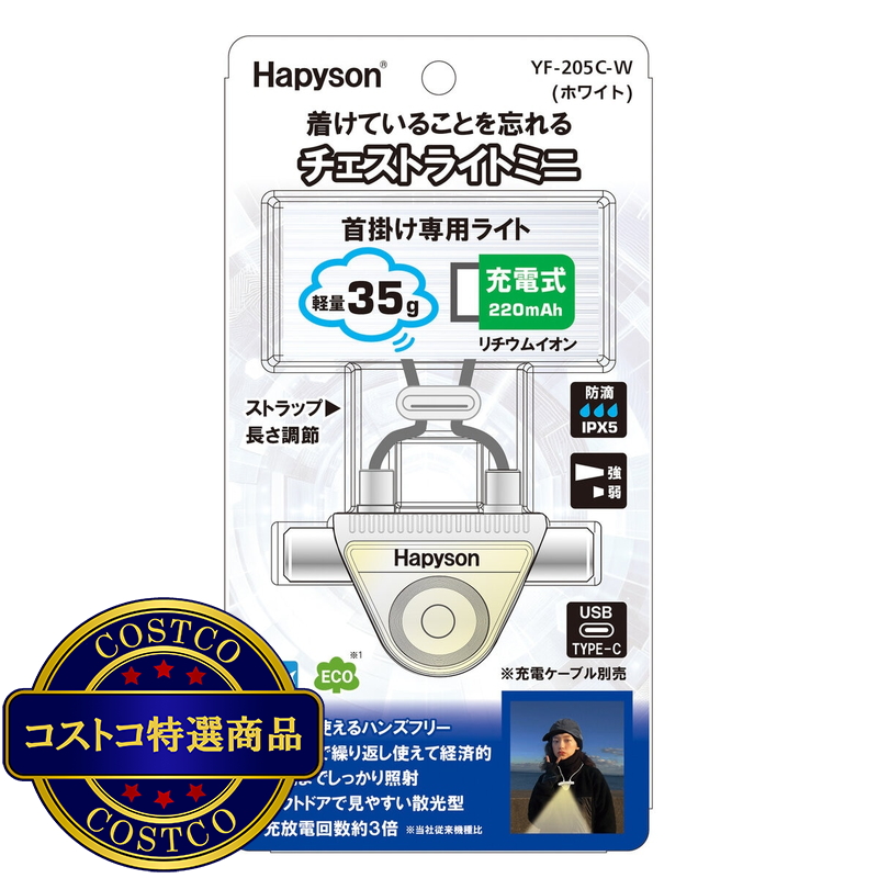 (コストコ) YAMAZEN チェストライトミニ ホワイト - 画像 (2)
