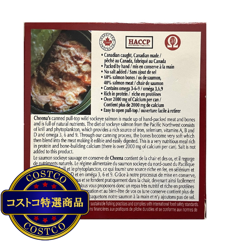 (コストコ) カナディアン天然紅鮭 180g x 12缶 - 画像 (2)