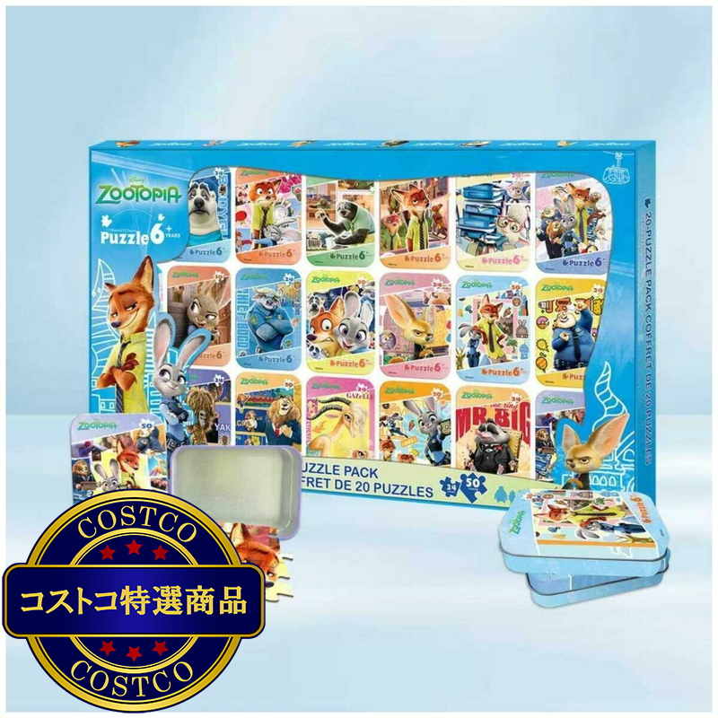 (コストコ) ディズニーズートピアパズル 20缶セット - 画像 (2)