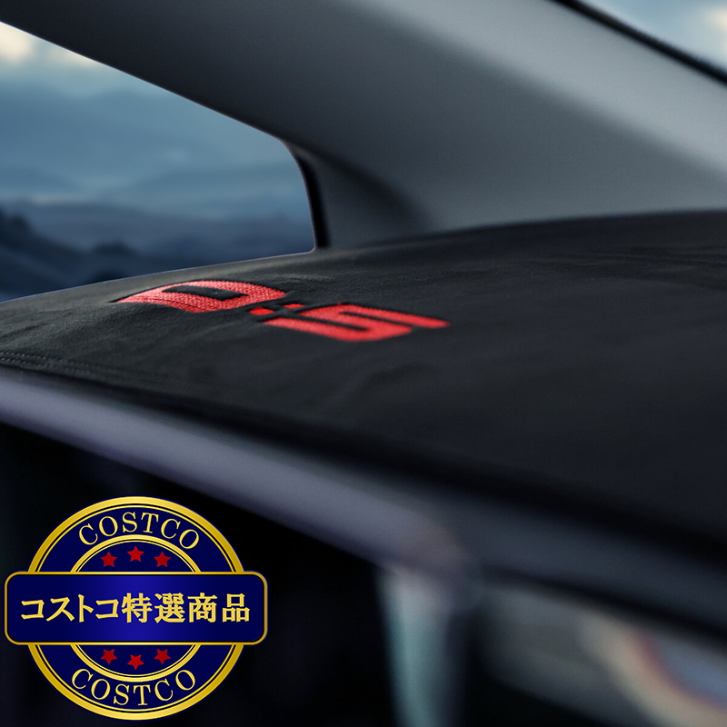 (コストコ) SHINOBI ダッシュボードマット デリカD:5専用 - 画像 (3)