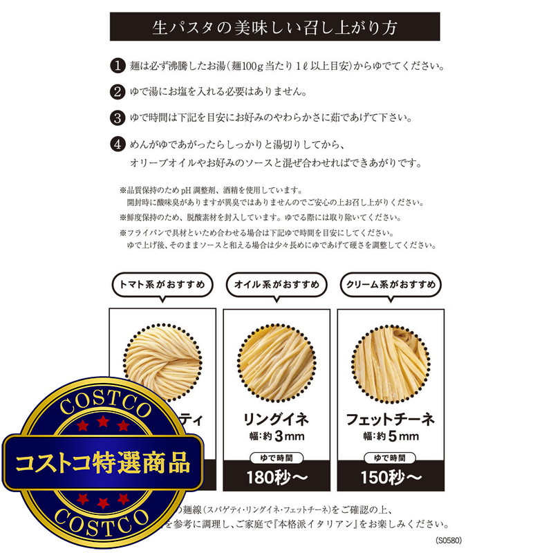 (コストコ) 築地ばんや 生パスタ フェットチーネ 120g x 6食 - 画像 (4)