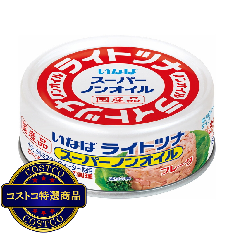 (コストコ) いなば食品 国産ライトツナスーパーノンオイル 70g x 12缶パック - 画像 (2)