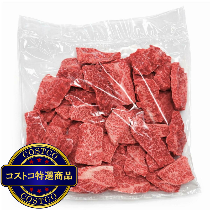 (コストコ) 【冷凍】黒毛和牛焼肉 1kg