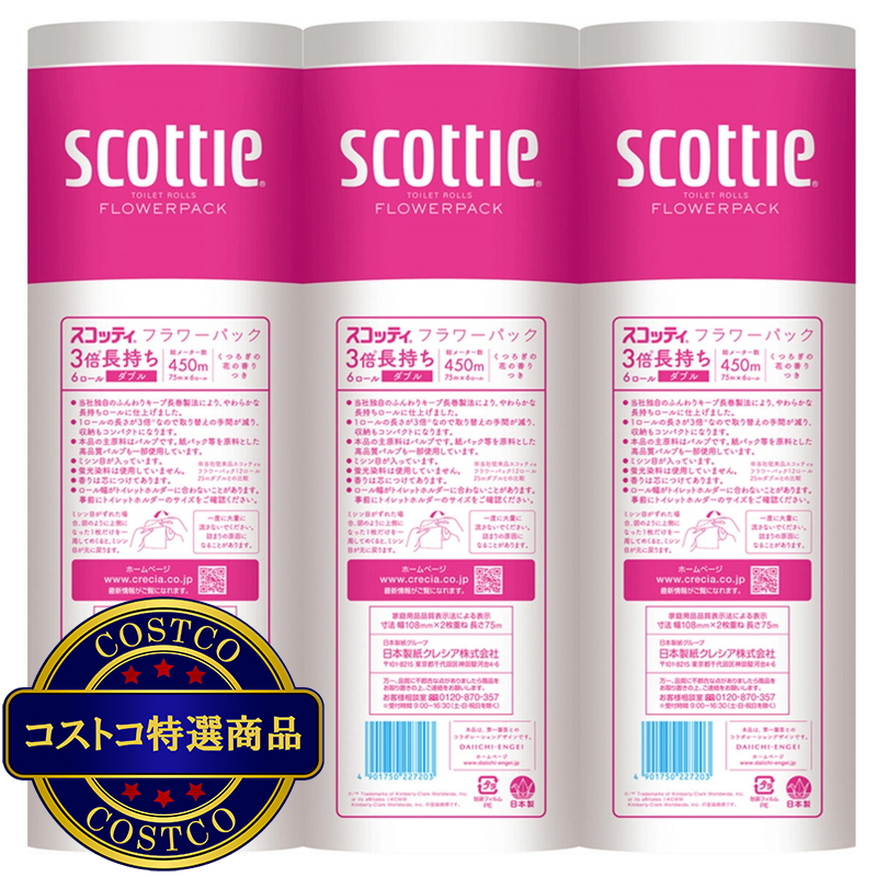 (コストコ) スコッティ トイレットティシュー フラワーパック 3倍長持ち 18ロール - 画像 (2)