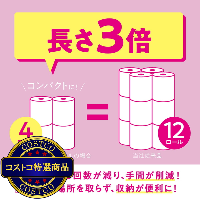 (コストコ) スコッティ トイレットティシュー フラワーパック 3倍長持ち 18ロール - 画像 (4)