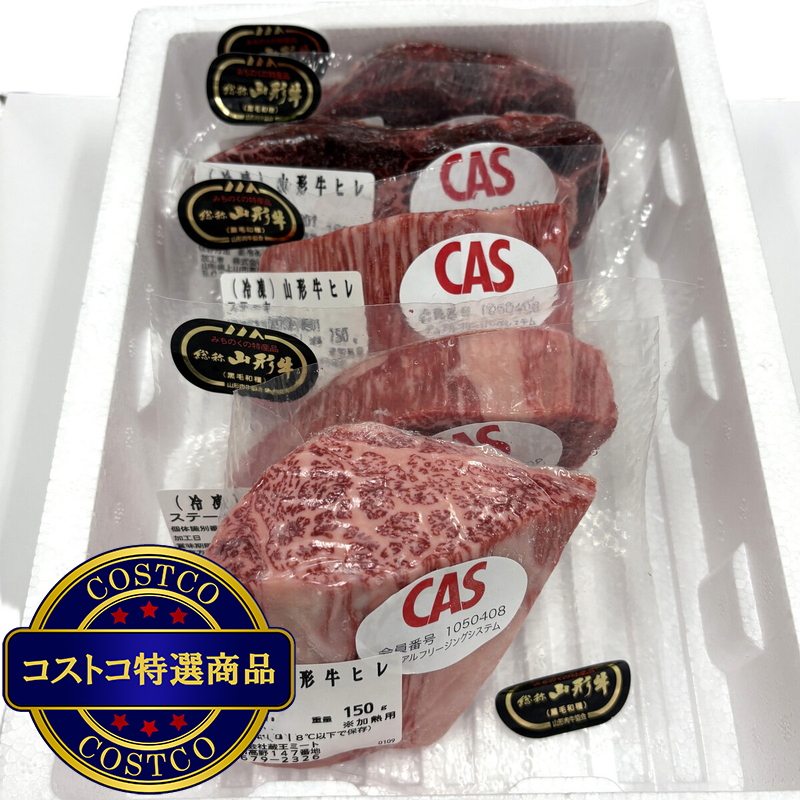 (コストコ) 【冷凍】山形牛ヒレステーキ 150g x 5 贈答用 ギフトパック