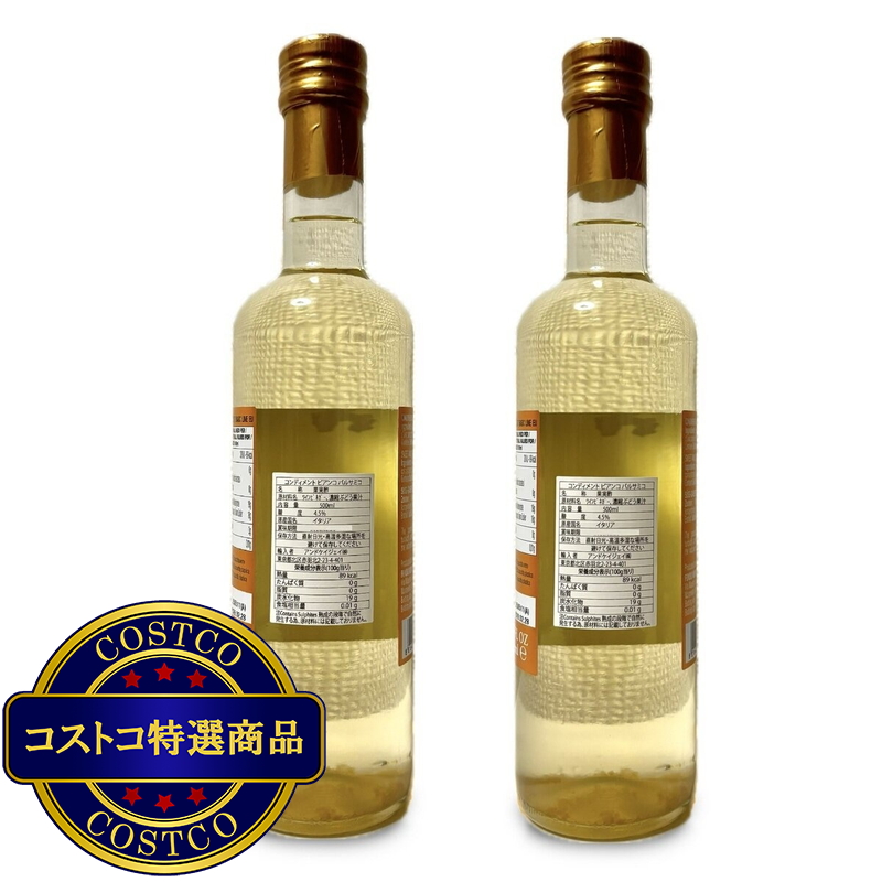 (コストコ) フォンドモンテベロ ホワイトバルサミコ酢 FMWB 500ml x 2本 - 画像 (2)