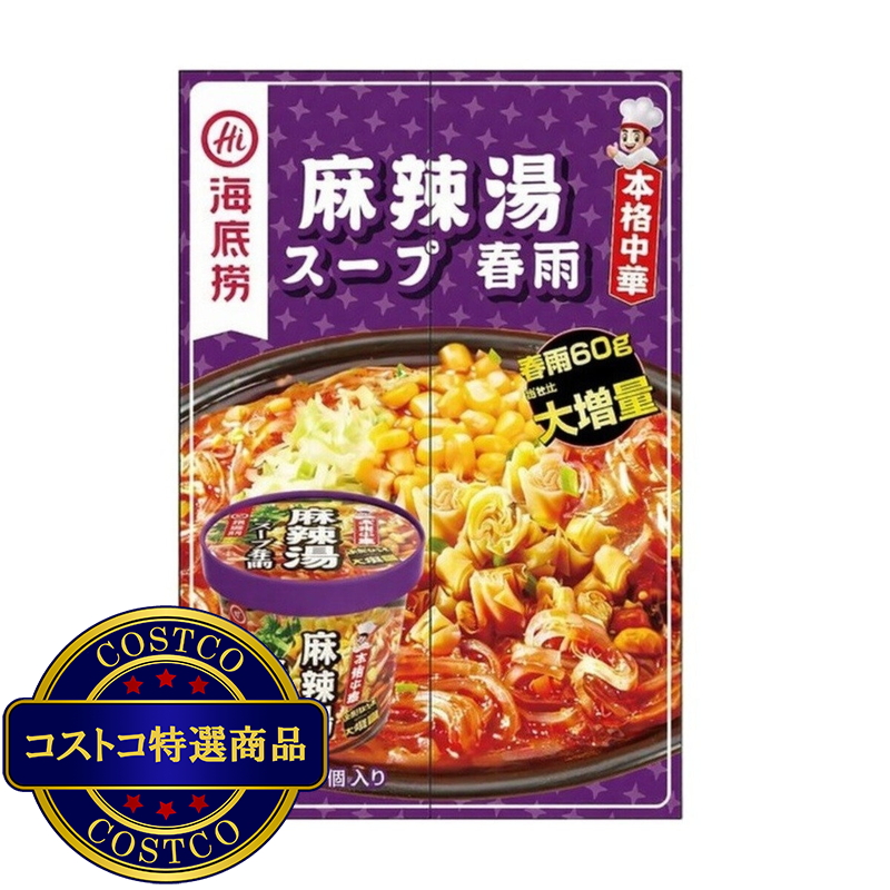 (コストコ) 海底撈 麻辣湯スープ春雨 102g x 6個入