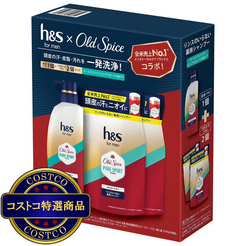 (コストコ) H&S for men ゴールド 2in1 シャンプー オールドスパイス ピュアスポーツの香り 本体1個 + 詰替2個 - 画像 (2)