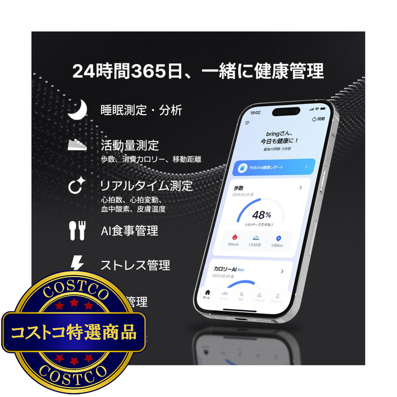 (コストコ) ブリング Pro モデル チタン スマートリング - 画像 (4)