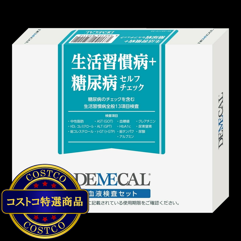 (コストコ) DEMECAL(デメカルキット)生活習慣病+糖尿病セルフチェック - 画像 (2)