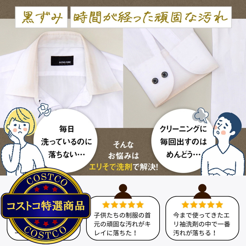 (コストコ) 業務用クリーニング屋さんのエリそで洗剤 3本セット - 画像 (2)