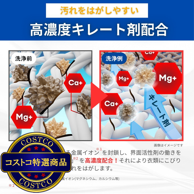 (コストコ) 業務用クリーニング屋さんのエリそで洗剤 3本セット - 画像 (3)