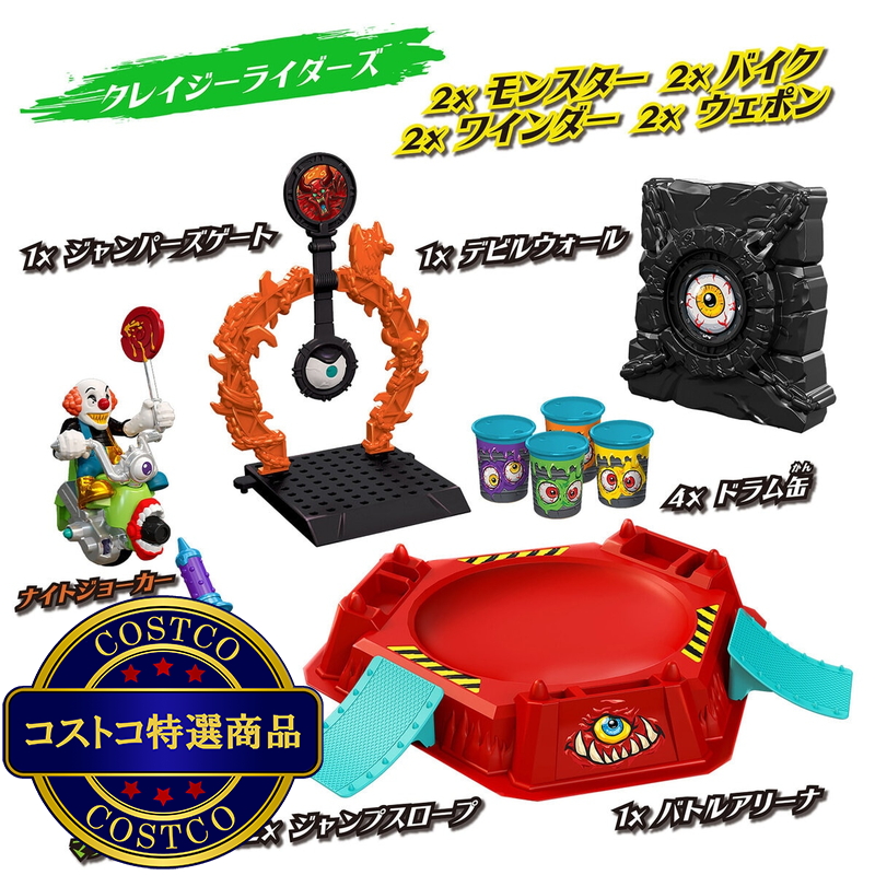 (コストコ) モンスモト DXバトルアリーナセット02 ナイトジョーカー&マッドドクターKセット - 画像 (3)