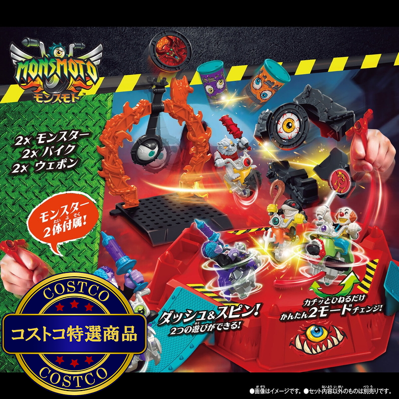 (コストコ) モンスモト DXバトルアリーナセット02 ナイトジョーカー&マッドドクターKセット - 画像 (4)
