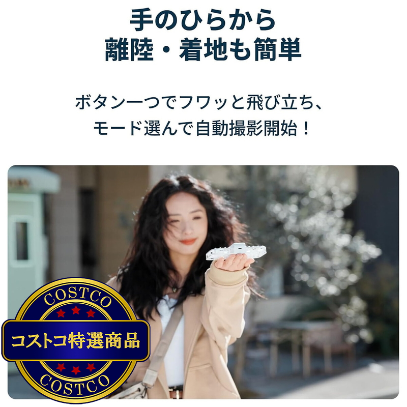 (コストコ) ホバーエアー X1 SMART 99g 小型ドローン - 画像 (3)