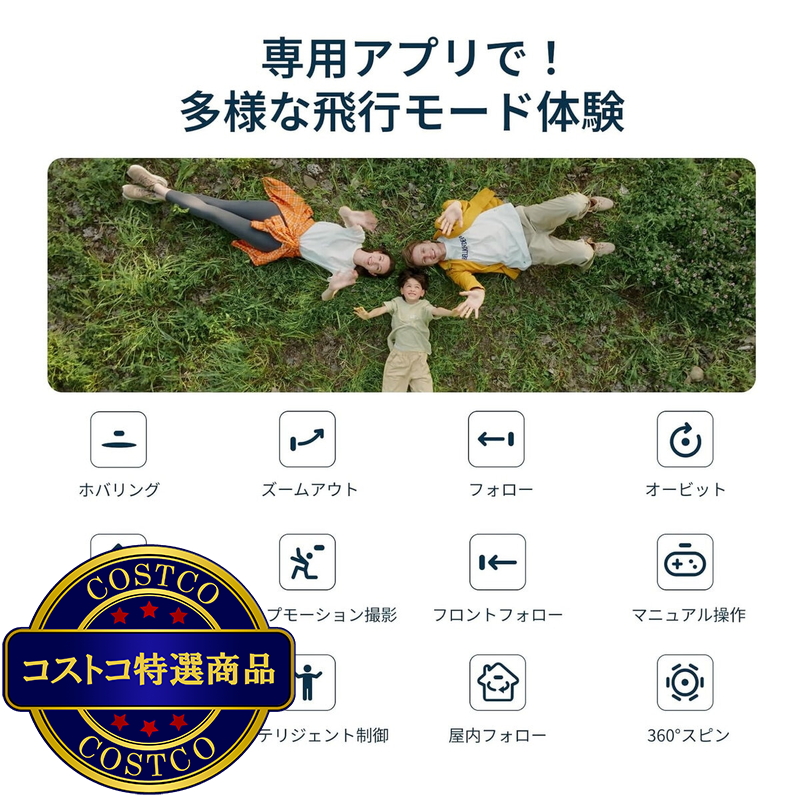 (コストコ) ホバーエアー X1 SMART 99g 小型ドローン - 画像 (4)
