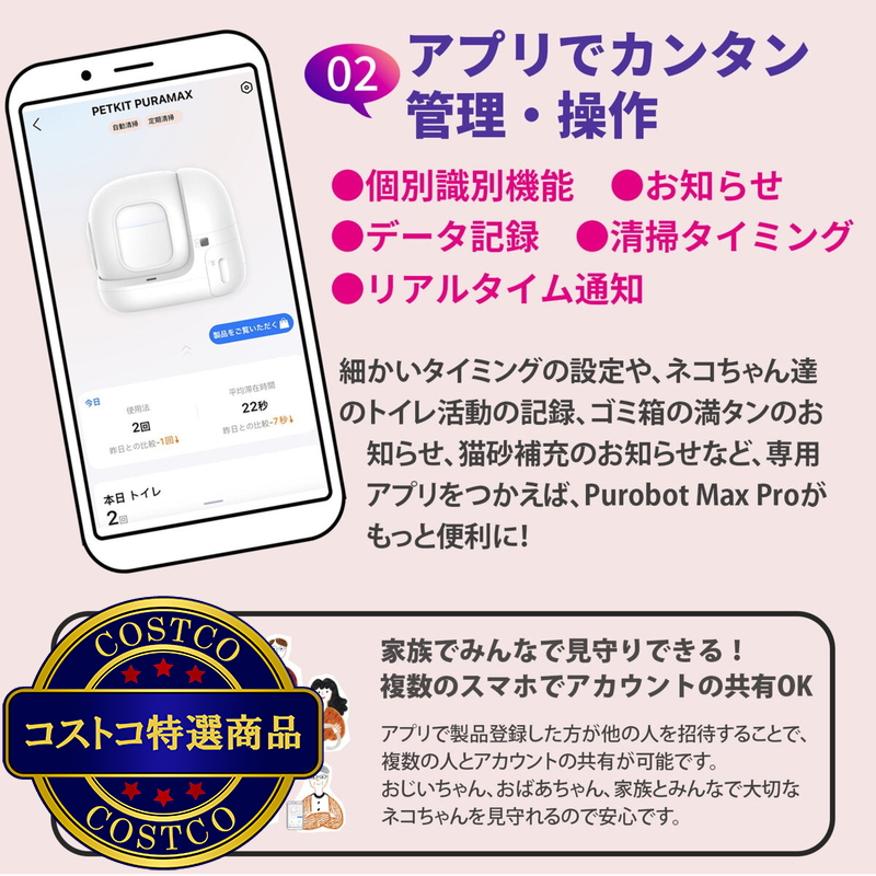 (コストコ) PETKIT カメラ付き 猫用自動トイレ P9904-N - 画像 (3)