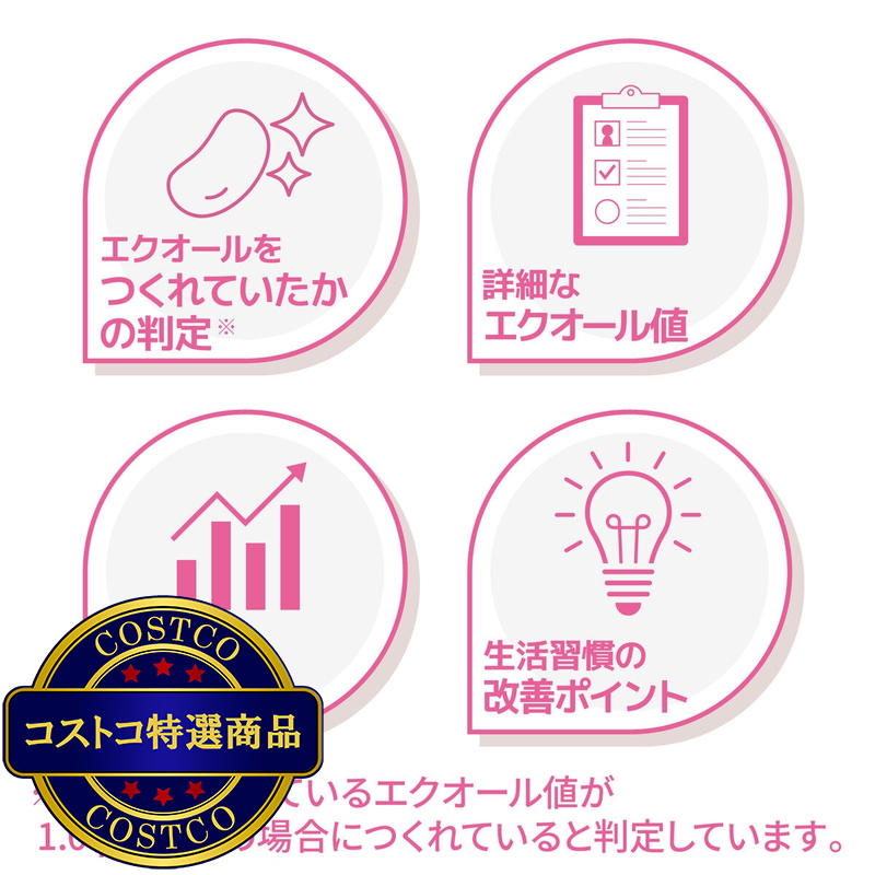 (コストコ) エクオール検査キット ソイチェック - 画像 (4)