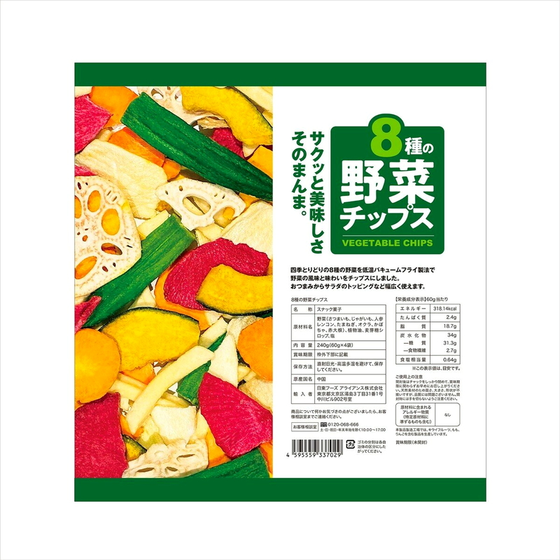 (コストコ) 8種の野菜チップス 240g - 画像 (3)
