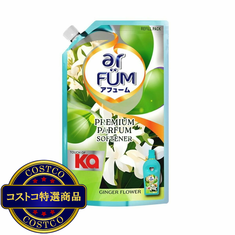 (コストコ) arFUM アフューム プレミアム柔軟剤 ジンジャーフラワー 衣料用柔軟剤 ジンジャーフラワーの香り 本体1L + 替1.7 L - 画像 (3)