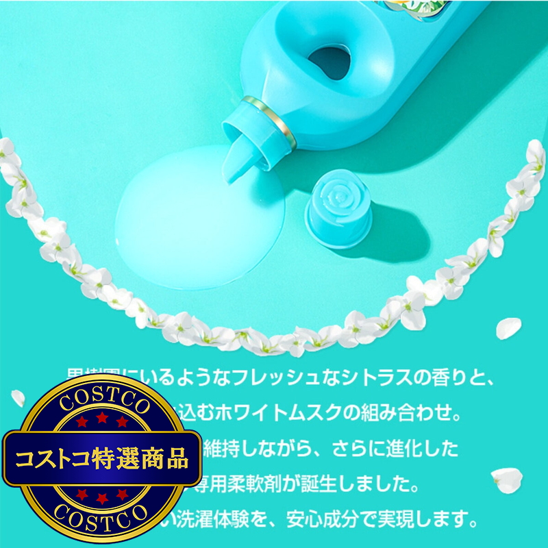 (コストコ) arFUM アフューム プレミアム柔軟剤 ジンジャーフラワー 衣料用柔軟剤 ジンジャーフラワーの香り 本体1L + 替1.7 L - 画像 (4)