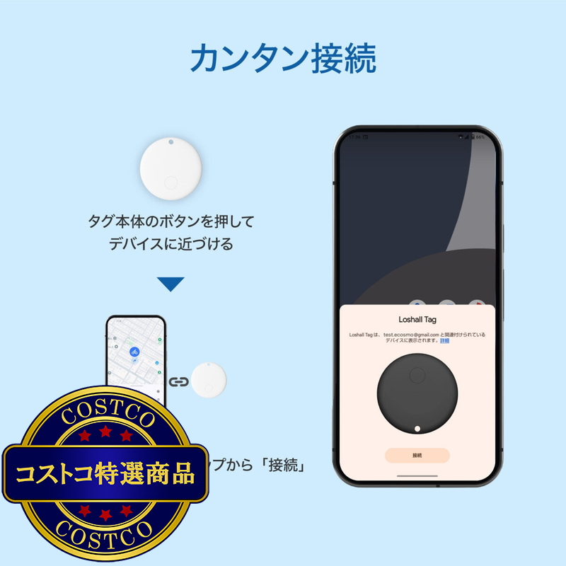 (コストコ) ローシャルタグ for Android + アヘッド 取り付け式 タグホルダー ブラック - 画像 (2)