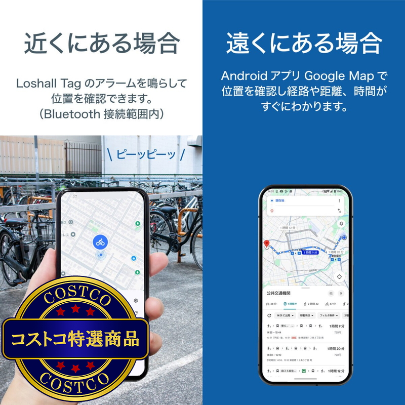(コストコ) ローシャルタグ for Android + シリコンキーホルダー ブラック - 画像 (3)