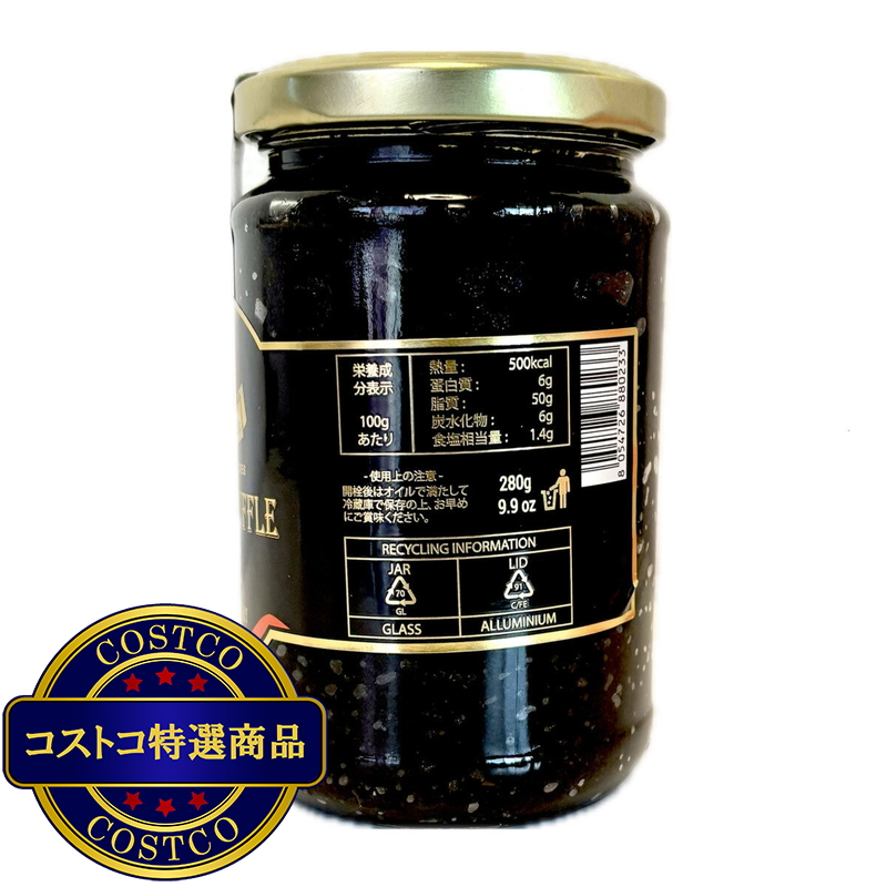(コストコ) ラルスティケッラ 黒トリュフペースト 280g - 画像 (2)