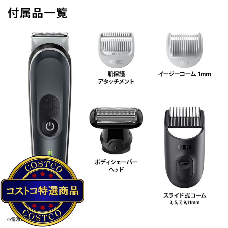 (コストコ) ブラウン ボディーグルーマー BG5360 - 画像 (2)