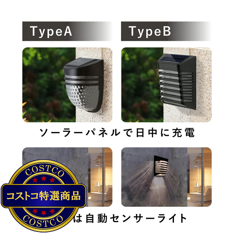 (コストコ) 7Life 夜間センサー付き 壁付け ライト 4本セット - 画像 (3)