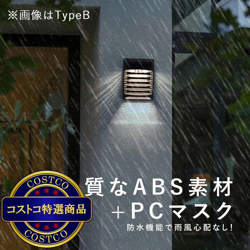 (コストコ) 7Life 夜間センサー付き 壁付け ライト 4本セット - 画像 (4)