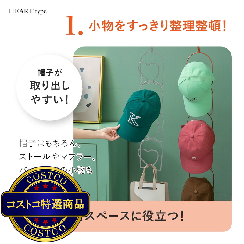 (コストコ) 7Lifeキャップラック ハート形 5個入セット ライトグレー - 画像 (2)