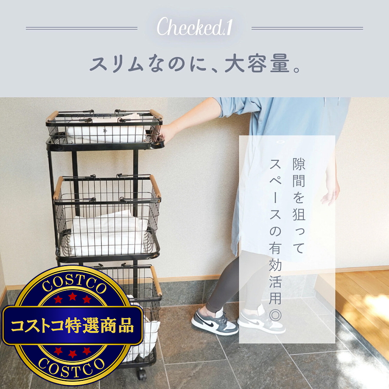 (コストコ) 7Life ランドリーワゴン 3段タイプ 全2色 - 画像 (2)