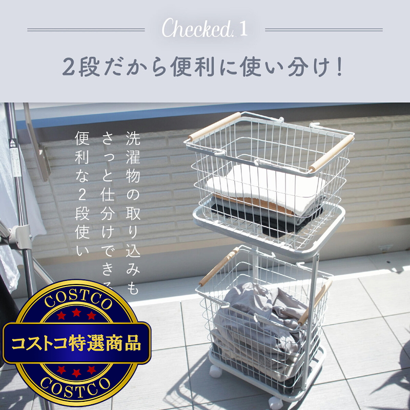 (コストコ) 7Life ランドリーバスケット - 画像 (2)