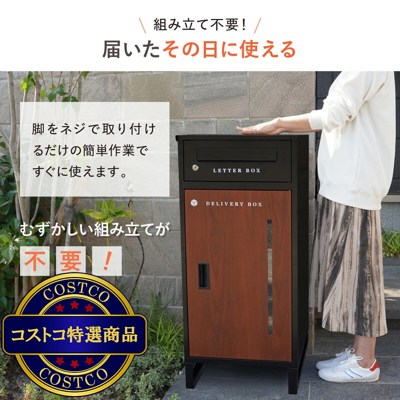 (コストコ) 7Life 宅配ボックス一体型 - 画像 (2)
