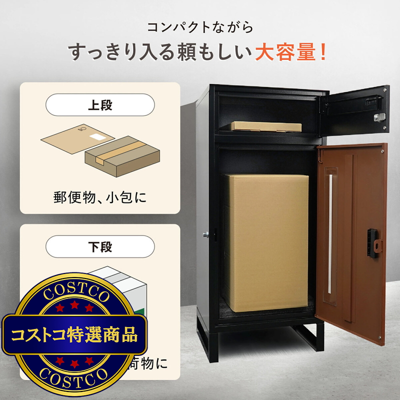 (コストコ) 7Life 宅配ボックス一体型 - 画像 (3)