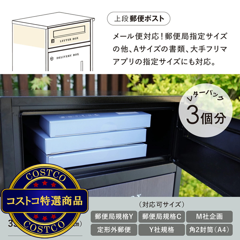 (コストコ) 7Life 宅配ボックス一体型 - 画像 (4)