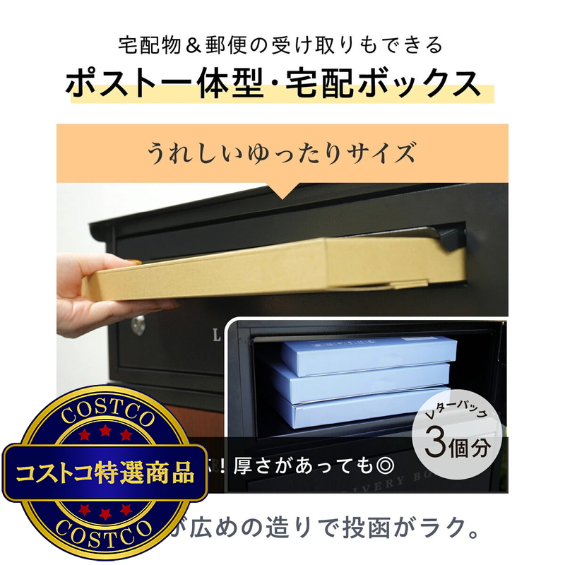 (コストコ) 7Life 宅配ボックス -ABC - 画像 (2)