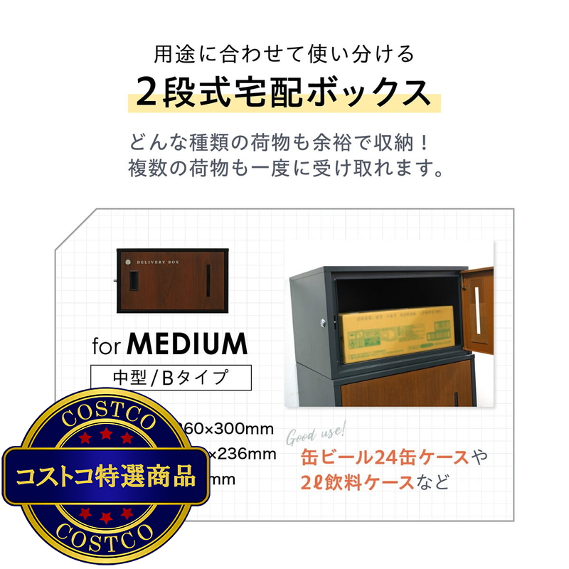 (コストコ) 7Life 宅配ボックス -ABC - 画像 (3)